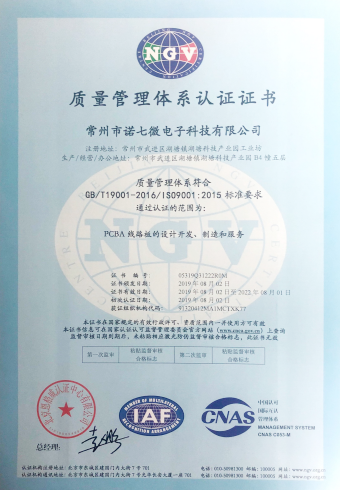质量管理体系认证证书（CN）